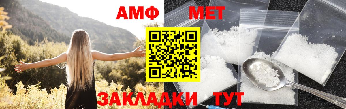 Сосновоборск  АМФЕТАМИН  Вход с VPN  АМФЕТАМИН Premium 