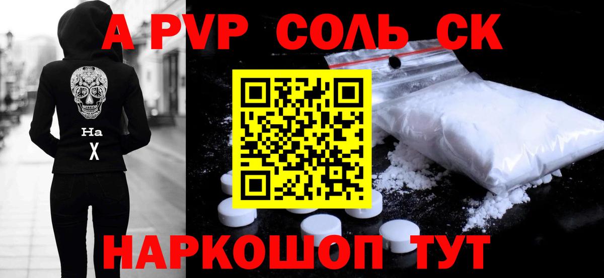 Alpha PVP мука Сосновоборск