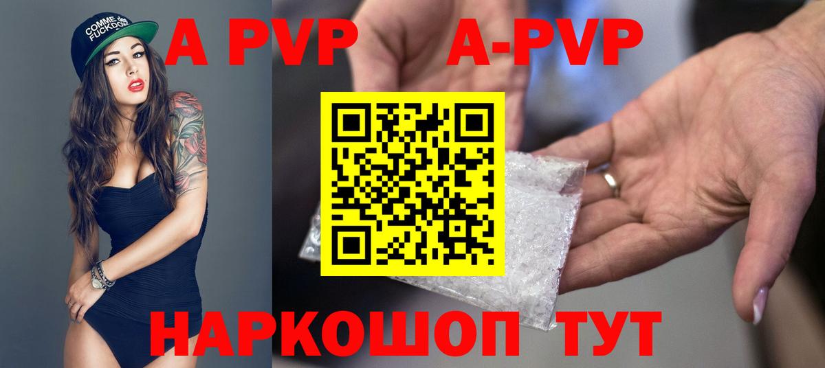 Сосновоборск  А ПВП Crystall  Вход с VPN  Alfa_PVP крисы CK  Alfa_PVP Crystall 