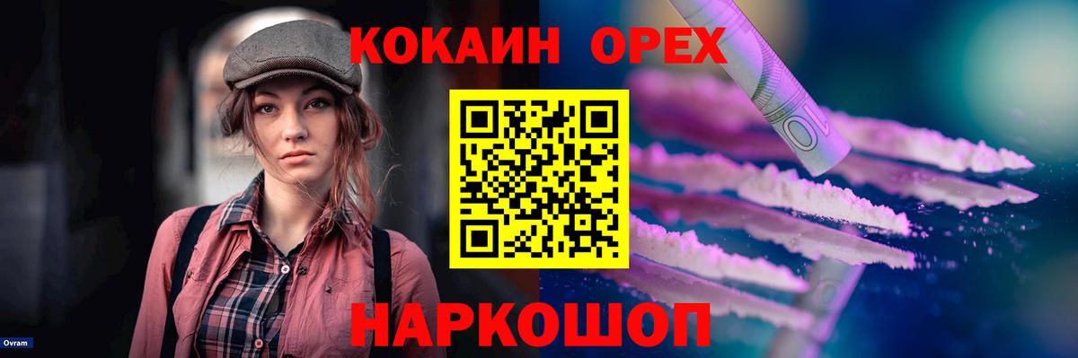Cocaine Эквадор  что такое   Cocaine  Сосновоборск  Вход с VPN  COCAIN Эквадор 