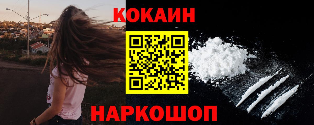 Кокаин Колумбийский Сосновоборск
