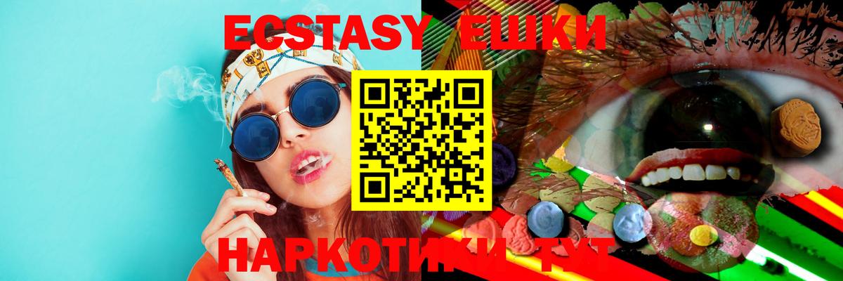 Ecstasy TESLA  Вход с VPN  ЭКСТАЗИ  Ecstasy TESLA  omg ссылки  Сосновоборск 