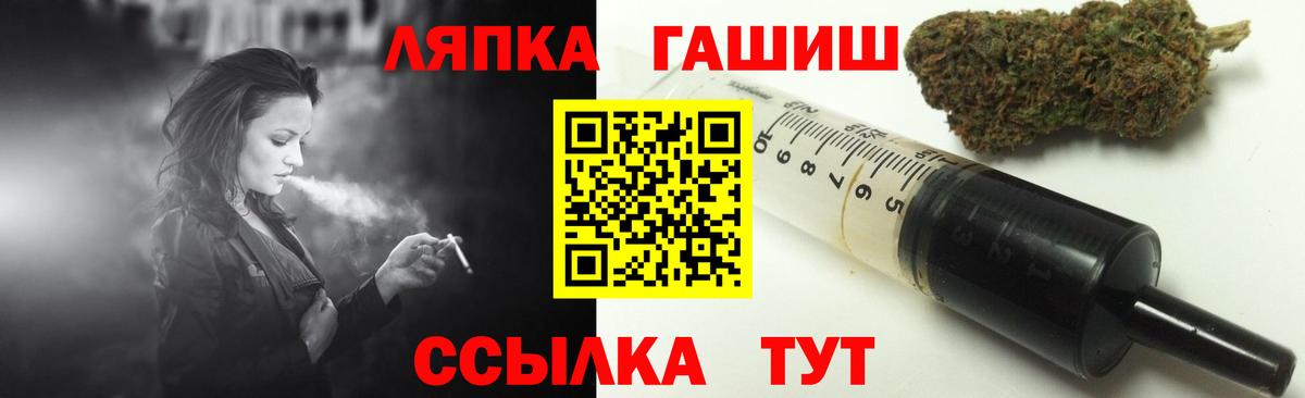 ГАШИШ гарик  наркота  Гашиш Ice-O-Lator  Сосновоборск  Вход с VPN 