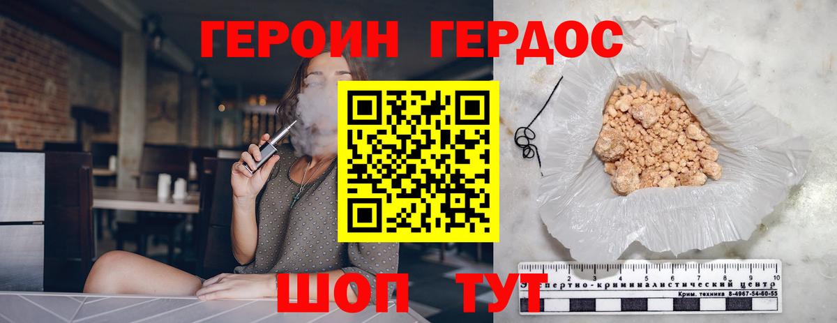 Героин Афган Сосновоборск