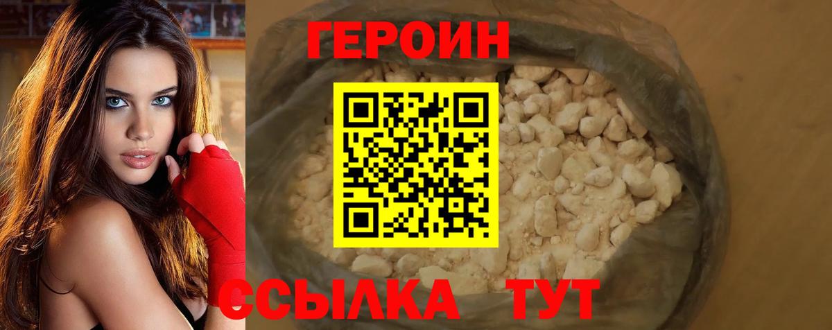 Сосновоборск  ГЕРОИН афганец  Вход с VPN 