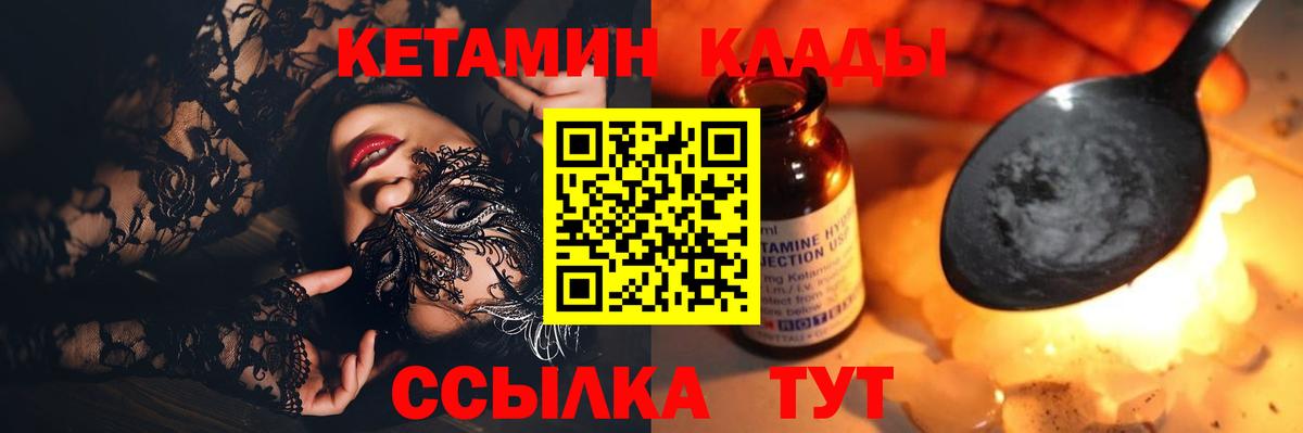 Кетамин ketamine  Кетамин ketamine  Сосновоборск  Вход с VPN 