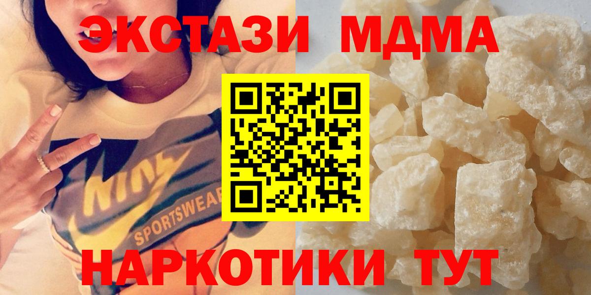 Сосновоборск  MDMA молли  MDMA VHQ  Вход с VPN 