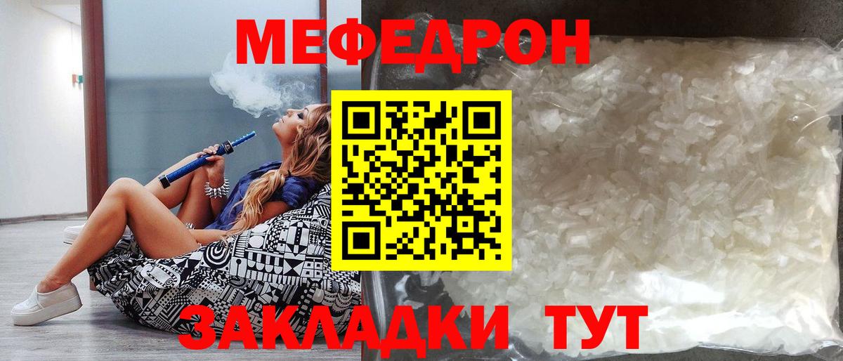 Мефедрон mephedrone  Вход с VPN  МЕФ  Меф  Сосновоборск  МЯУ-МЯУ VHQ 
