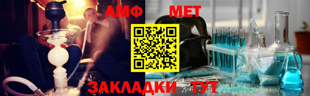 Метамфетамин Methamphetamine  Первитин  Сосновоборск  Вход с VPN 