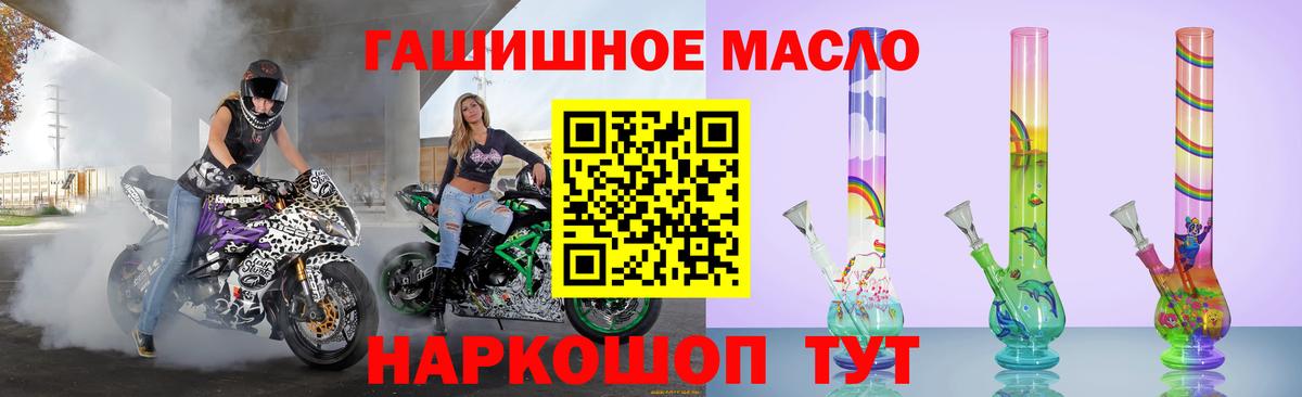 Сосновоборск  Дистиллят ТГК THC oil  Вход с VPN 