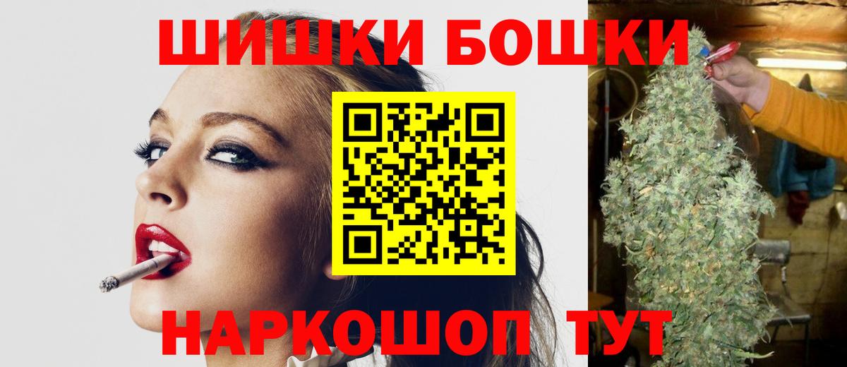Конопля Bruce Banner  Вход с VPN  Марихуана индика  Сосновоборск  Бошки марихуана THC 21%  Марихуана Ganja 